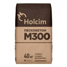 Холсим пескобетон М-300 (40кг) / HOLCIM смесь М-300 пескобетон (40кг)