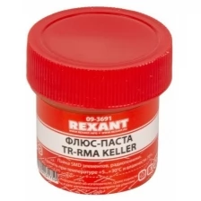 Флюс для пайки REXANT, паста TR-RMA KELLER, 20 мл, банка, цена за 1 шт