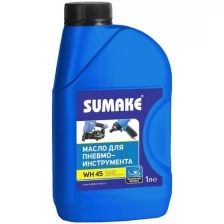 Масло для пневмоинструмента SUMAKE WH 45